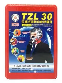 消防过滤式自救呼吸器