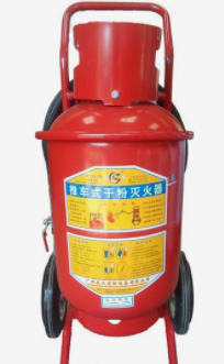 推车式干粉灭火器